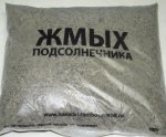 Жмых подсолнечника молотый  1кг.