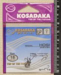 Крючки "KOSADAKA" HOSI 3063 BN Size 18. 0,35mm.