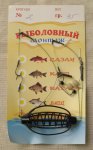 Рыболовный монтаж "Fishing Tackles" 35гр. Крючок №2